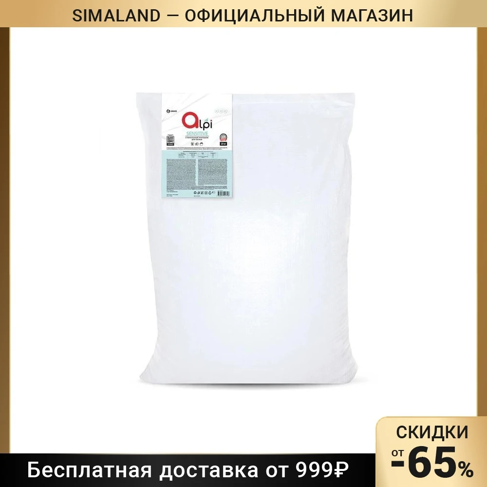 Стиральный порошок Alpi Sensitive, 20 кг