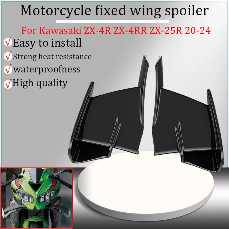 Для Kawasaki ZX-4R zx4r ZX-4RR zx4rr ZX-25R zx25r 2020-2024 обтекатель фиксированного крыла мотоцикла, аэродинамическое крыло, комплект бокового спойлера