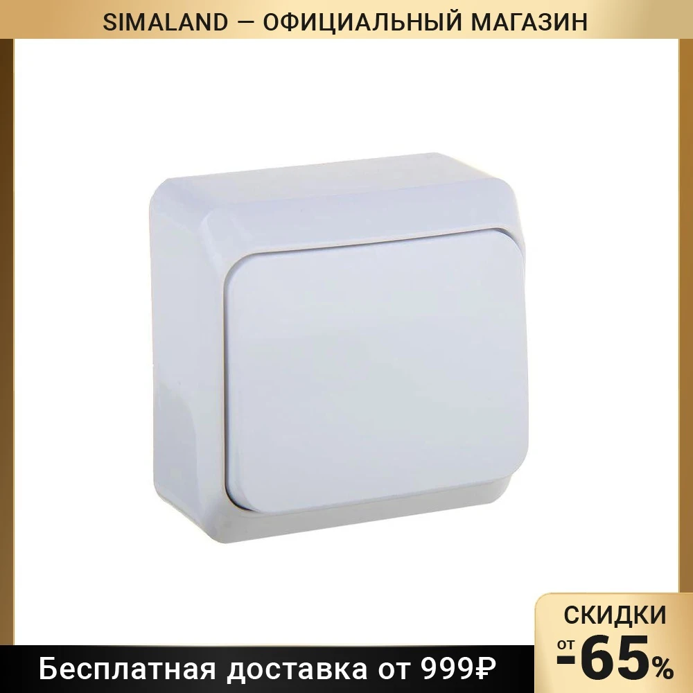 Выключатель 