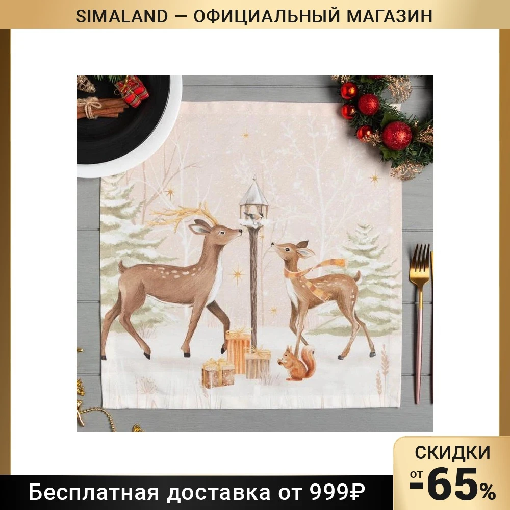 Набор салфеток 