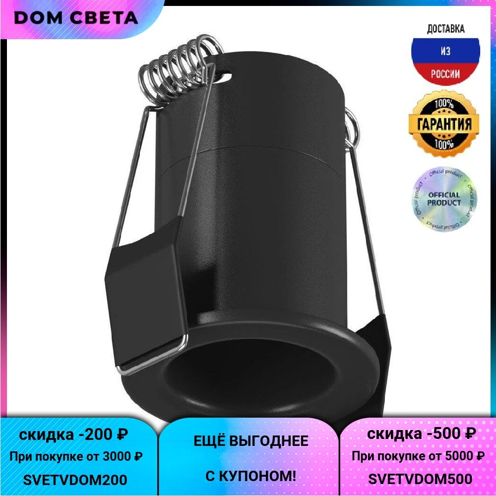 Встраиваемый светодиодный светильник DesignLed DL-A004-3-BL-WW 006642