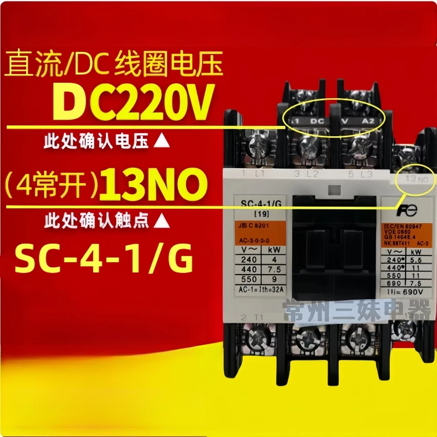 Импортный контактор переменного и постоянного тока SC-4-1-4-1/G 03 -0 SC-5-1 -5-1/G лифт, точечный
