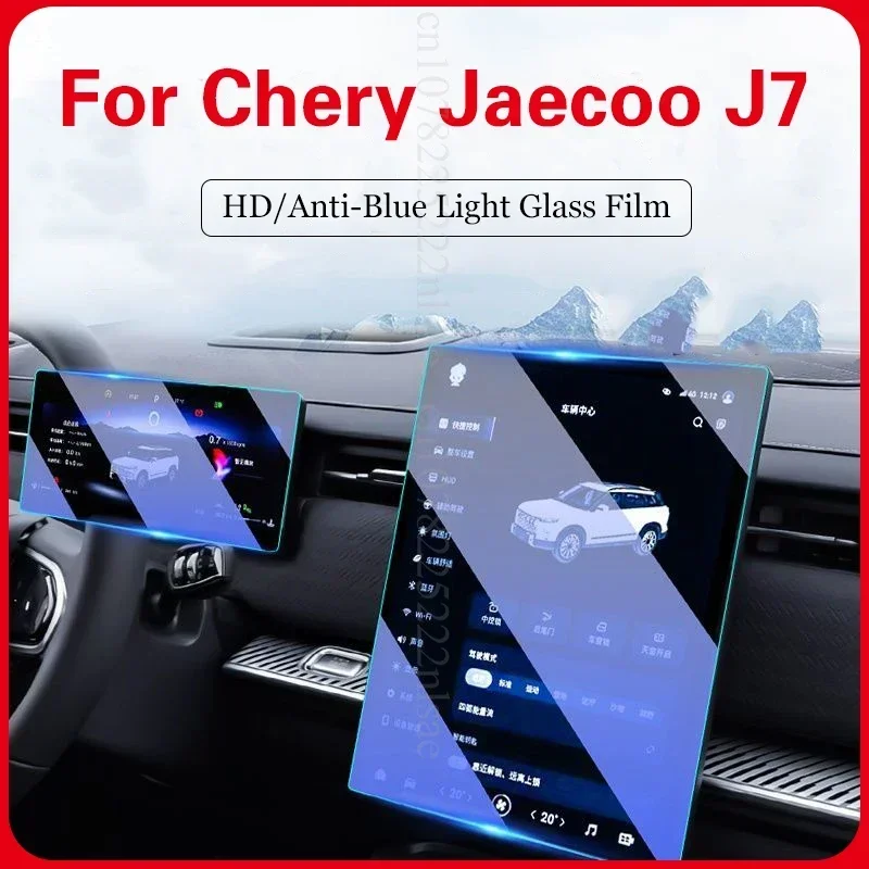 Для Chery Jaecoo J7 HD/анти-синий свет, стеклянная пленка, центральная навигационная пленка, защитная пленка для инструментов, аксессуары для салона автомобиля