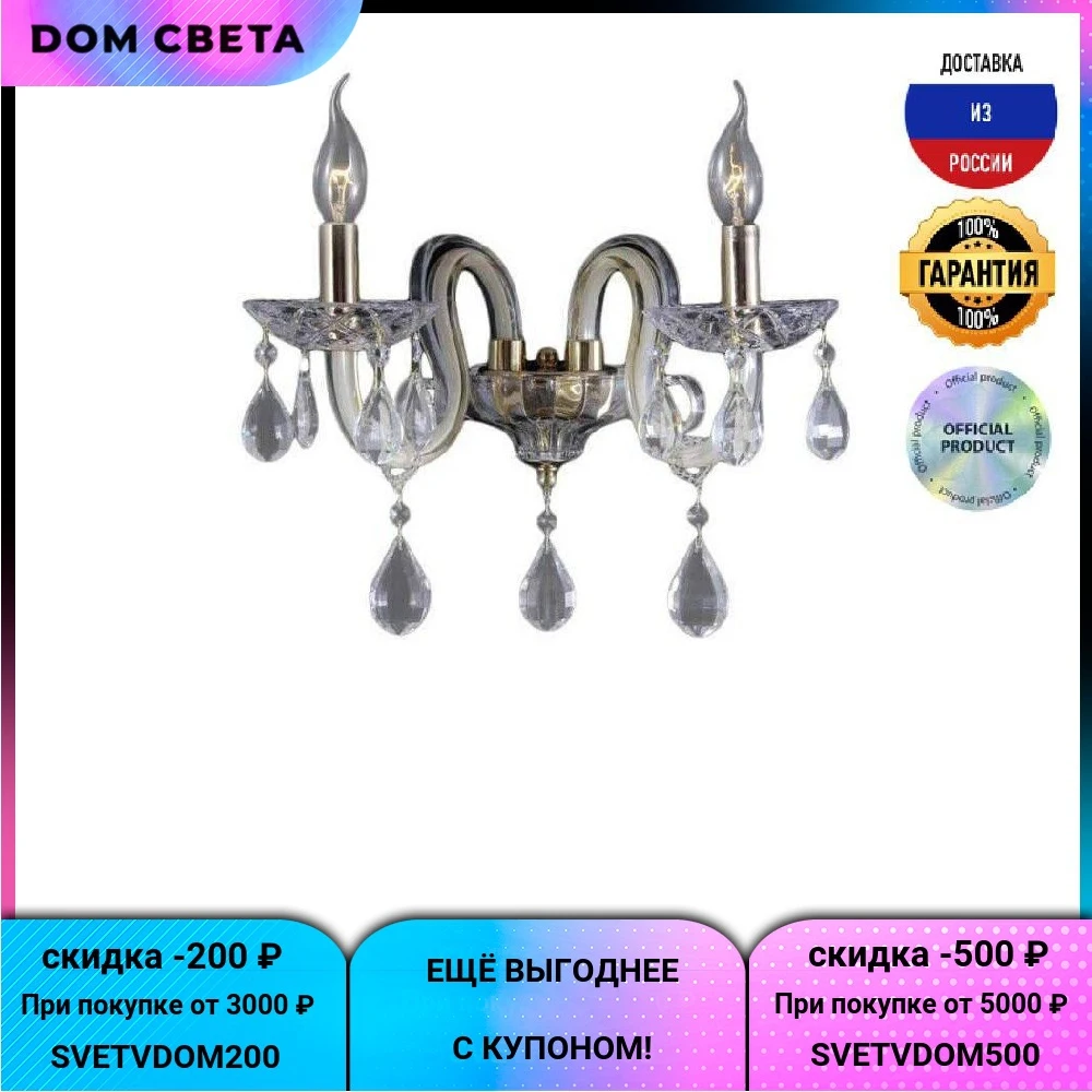 Бра Crystal Lux Dalia AP2, IP20, золотой