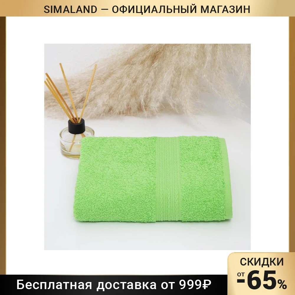 Полотенце махровое 70*140 цвет салатовый 100% хл., 440 г/м2 7364310