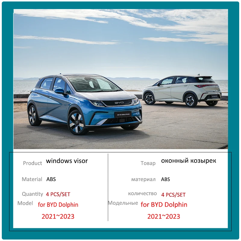 Фото Автомобильный оконный козырек для BYD Dolphin EA1 2021 ~ 2023 2022, дверной вентиляционный тент, защита от солнца и дождя, защита для бровей, дефлектор, аксессуары №2