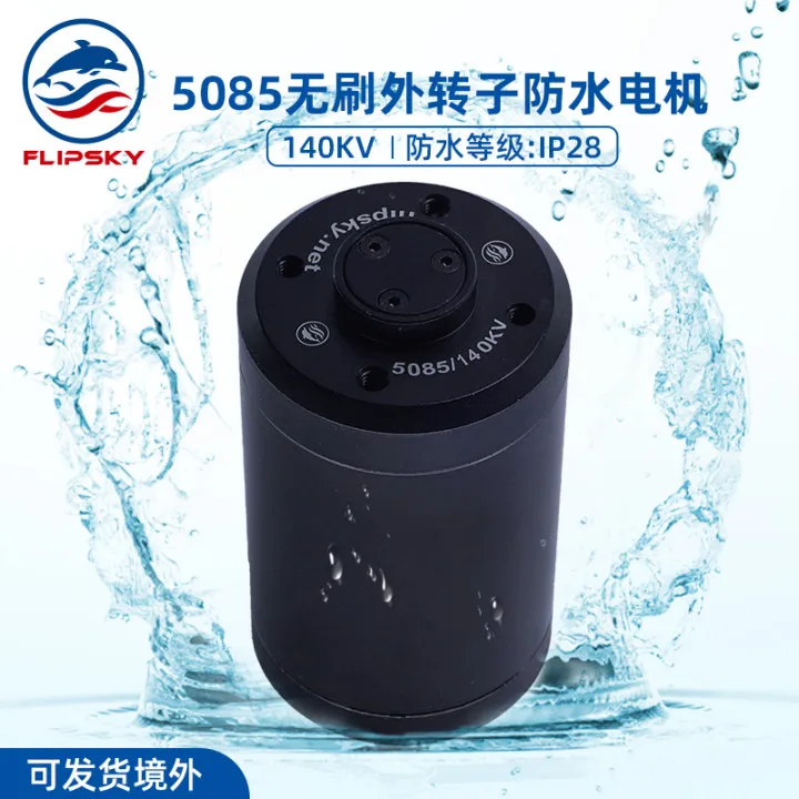 F5085 Skyward DC Водонепроницаемый бесщеточный двигатель 140 кВ 650 Вт Подводный усилитель пропеллера