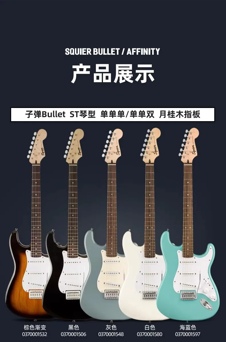 Электрогитара Fender Fanta SQ Squier Sonic SONIC Электрогитара (art.: 3920cfc90f9ab) - 3920cfc90f9ab