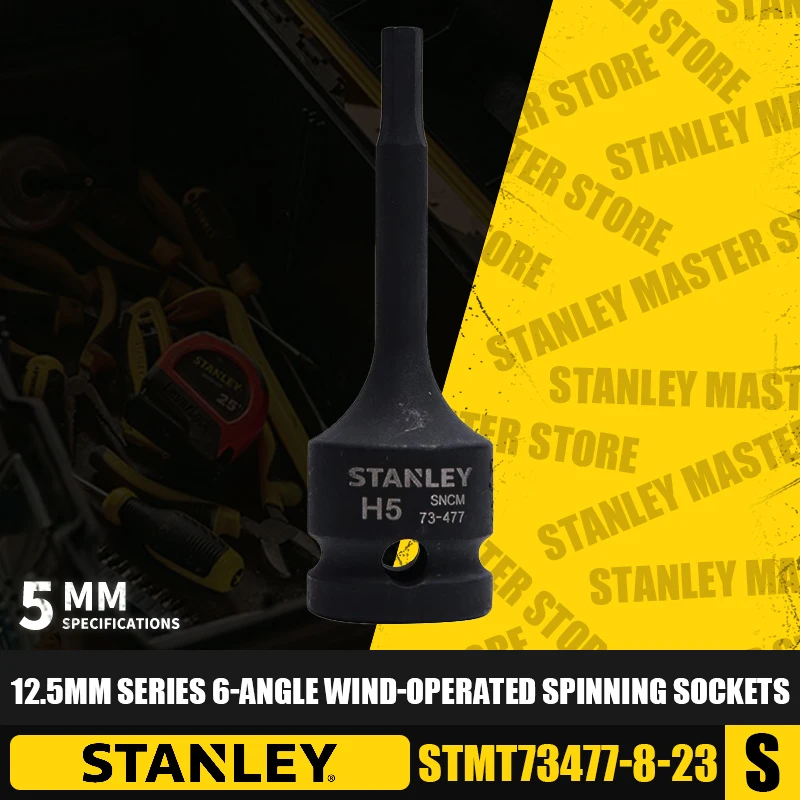 STANLEY STMT73477-8-23/STMT73478-8-23/STMT73479-8-23/STMT73480-8-23 12,5 мм Series 6-угловые спиннинговые розетки с приводом от ветра