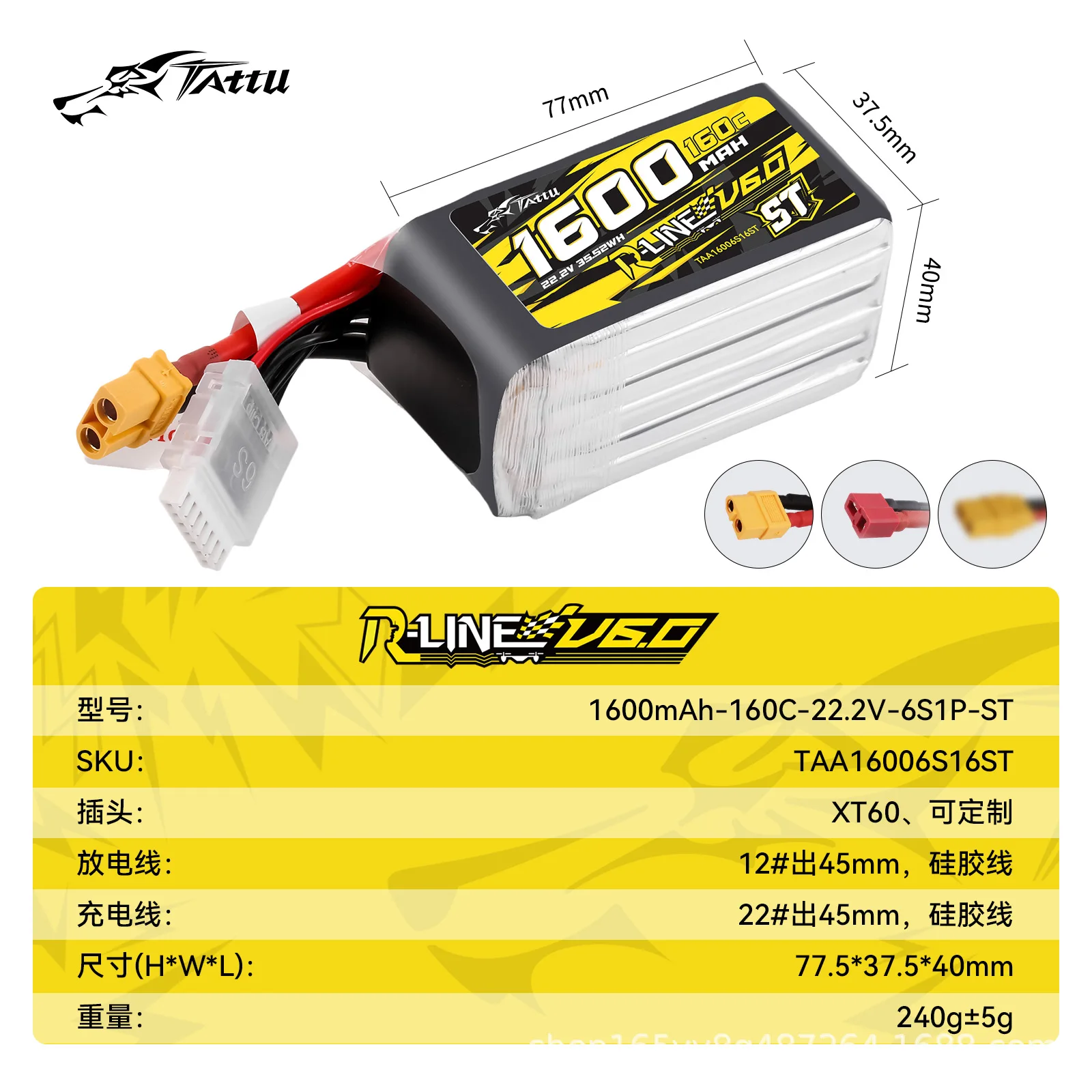 LiPo аккумулятор 22,2 В 160C — НОВЫЙ TATTU R-Line 6,0 14801600 мАч для гоночных квадрокоптеров (art.: 3920d1f549c59) - 3920d1f549c59