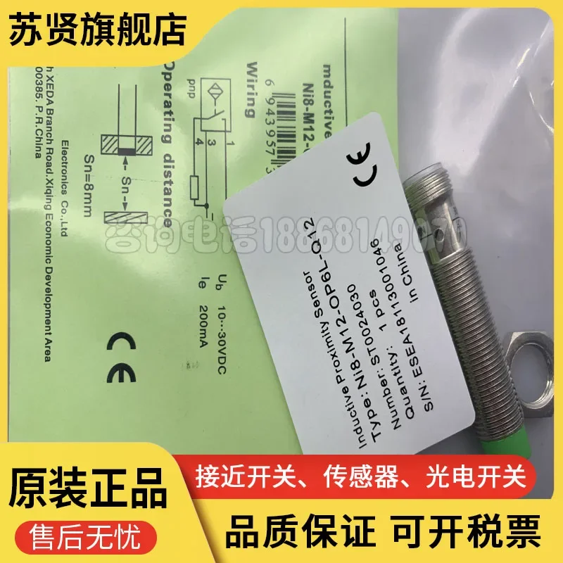 Фото NI8-M12-OP6L-Q12 FI2-M12E-OP6L-Q12 FI3-TM12-OP6L-Q12 бренд ZCHSHE №2