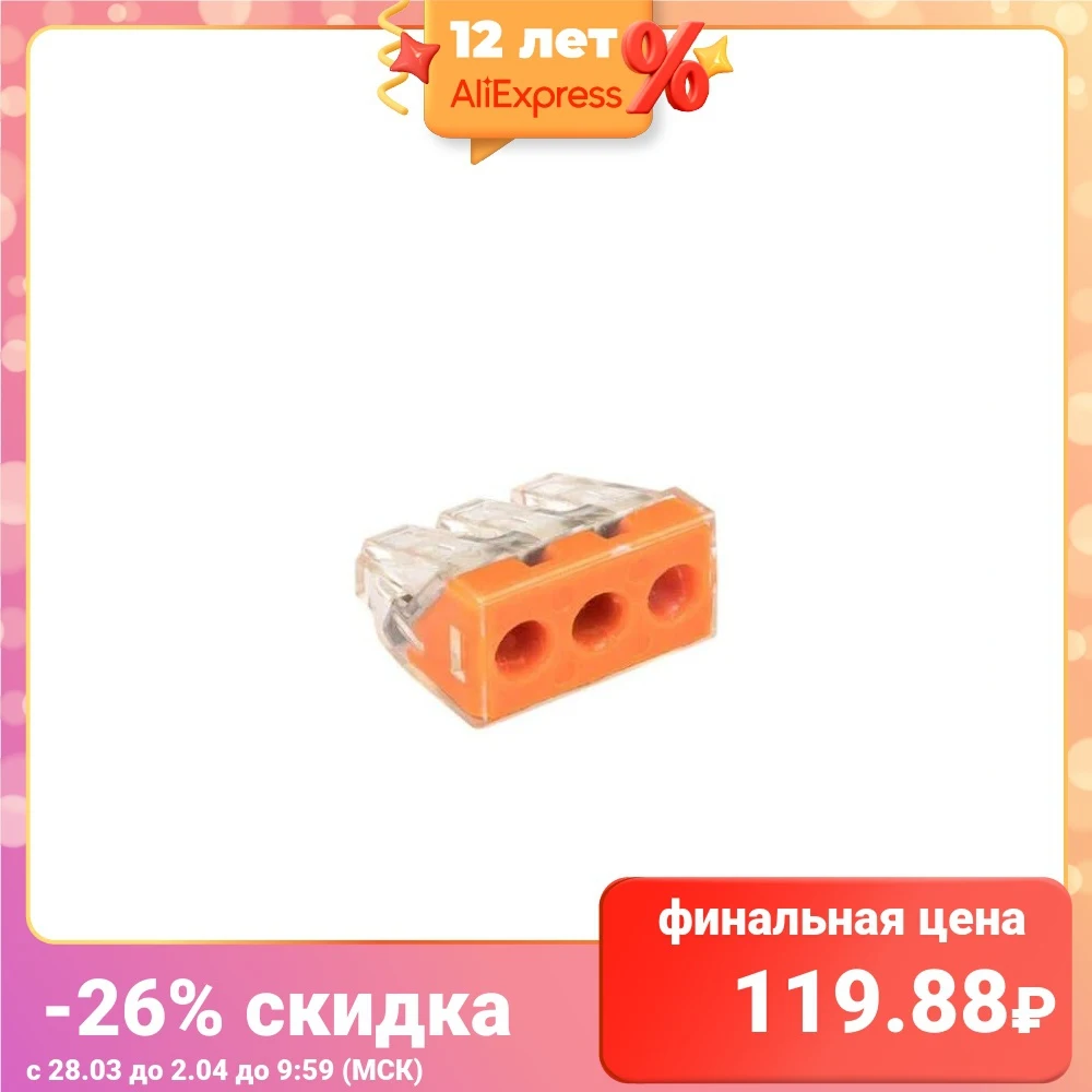Клемма СМК 773-173 (с пастой), 3 отверстия, 2,5-6,0 мм2 (уп.4шт.) EKF PROxima
