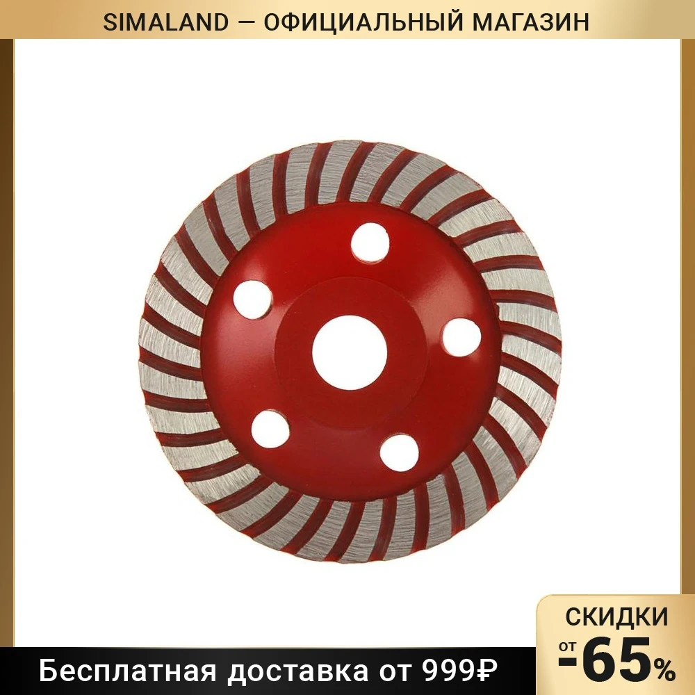 Чашка алмазная зачистная LOM, TURBO, 125 мм 1856277