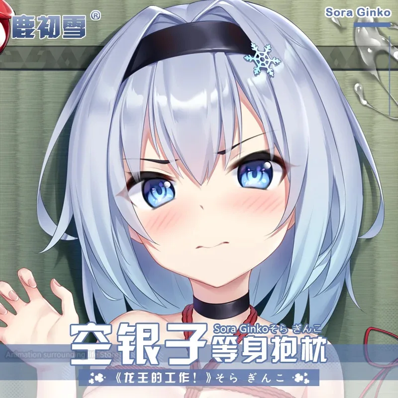Фото Ryuos Bekerja Sora Ginko Dakimakura Anime 2 Sisi Dicetak kuпод заказ LEMBUT Sarung Otaku Hadiah №2