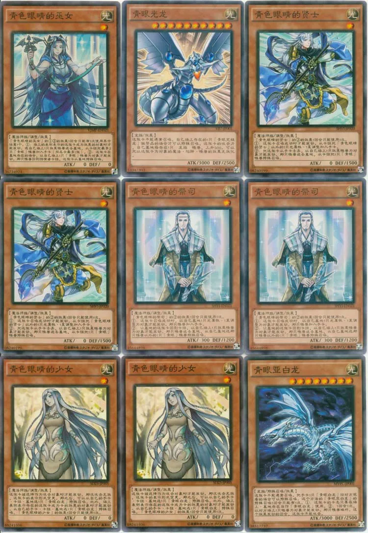 Фото YU-GI-OH карта колода 20 юбилей Дракон глубокие глаза белый дракон пятиголовый Дракон хаос император дракон синие глаза белый дракон №5