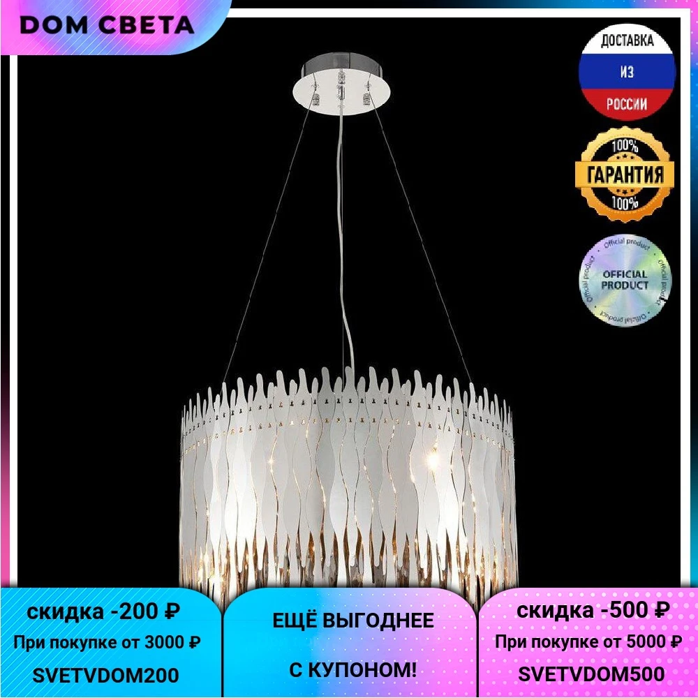 Люстра подвесная Wertmark Celina WE128.06.103, E14, 40 W, Хром