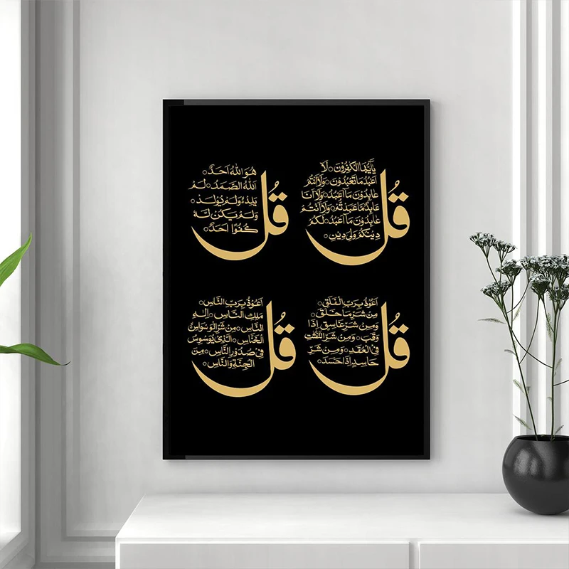 Фото Черно-Золотая Ayatul Kursi Коран, версия, Арабская фотография, Исламская настенная живопись, художественный постер и принты, домашний декор, карт... №4