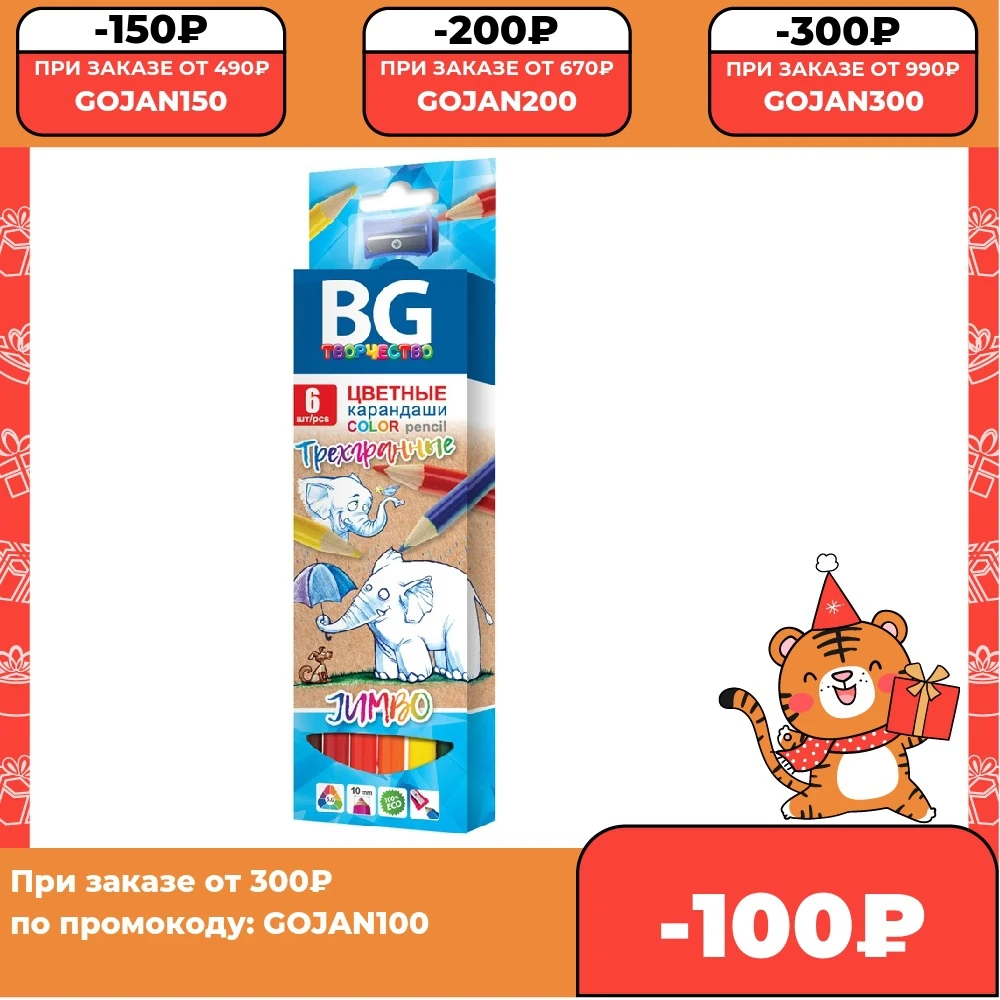 Карандаши цветные BG 