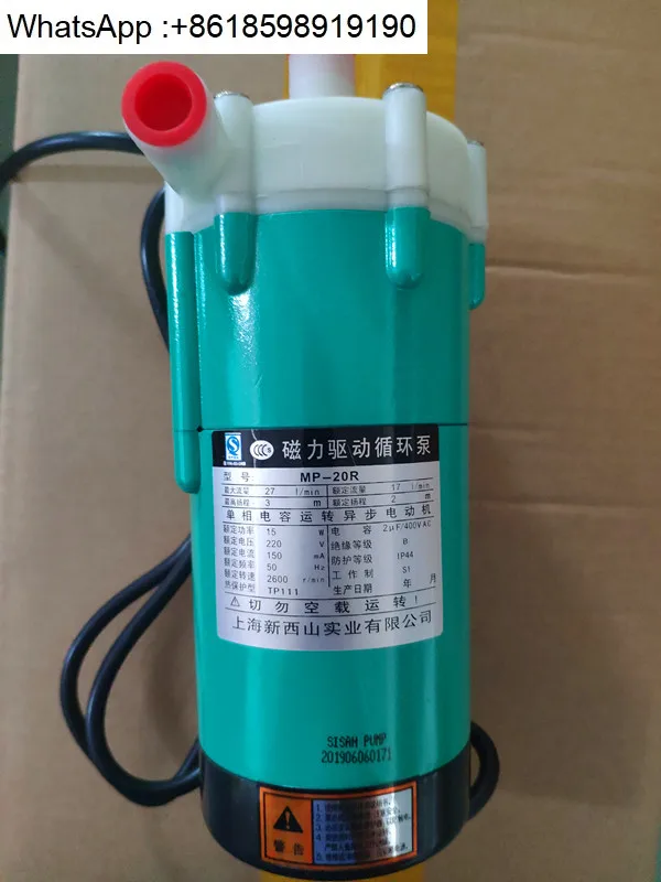 MP-20R MP-20RM MP-20RZ MP-20RX Циркуляционный насос с магнитным приводом