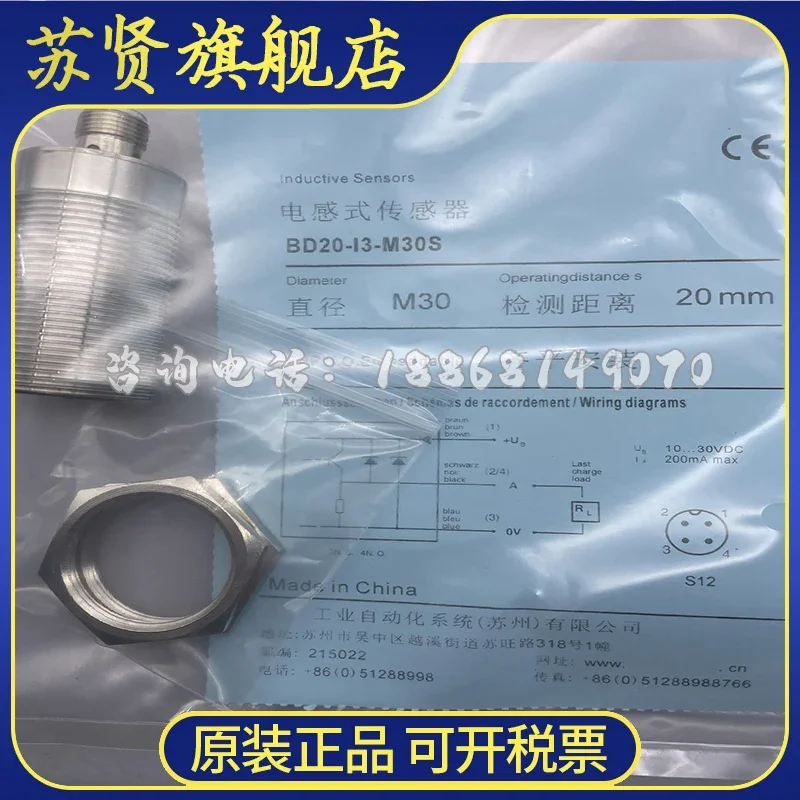 BD10-S8-M30 BD20-S9-M30 BD20-S9-M30-390 бренд ZCHSHE