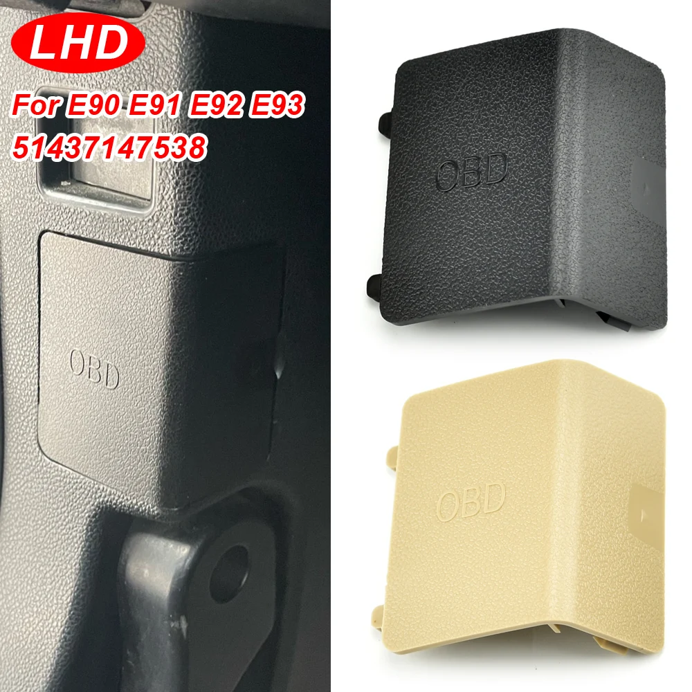 Фото Декоративная крышка OBD 51437147538, крышка диагностической вилки, панель OBD для BMW 3 серии 2005-2012 E90 E91 E92 E93 №2