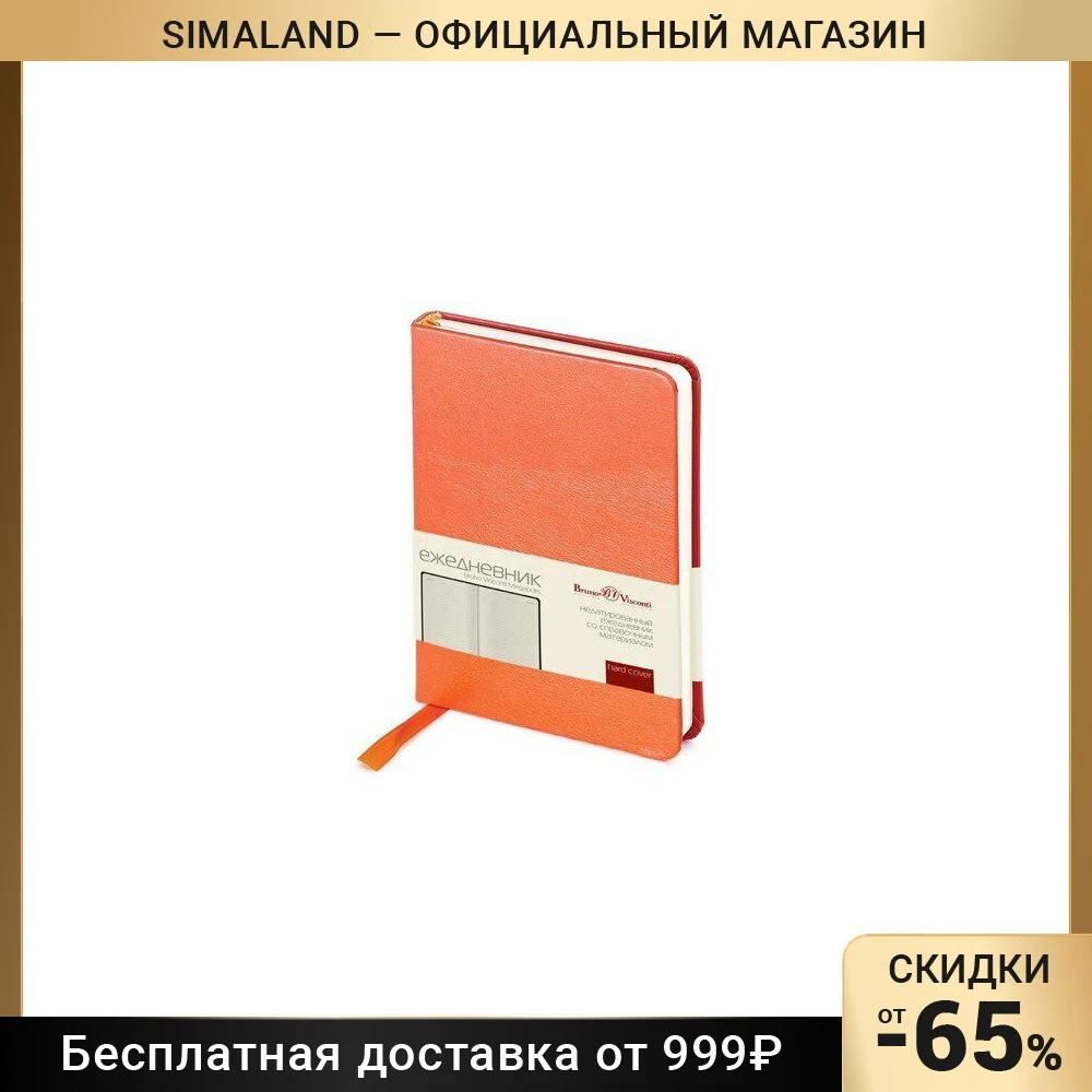 Ежедневник недатир А6 100л MEGAPOLIS, иск кожа на бум. основе, ляссе, оранж 3-283/05 3839536