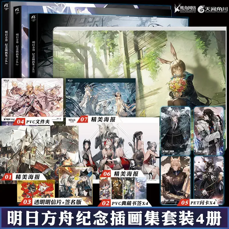 Фото Новинка 2023 года, игра Arknights, том 4, официальная коллекция иллюстраций, книга, том 4, художественный альбом Arknights, открытка, закладка, подарок №2