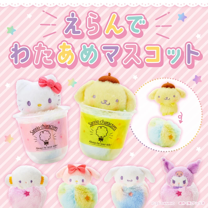Новинка Sanrio хлопковая Конфета молочный чай плюшевая кукла Hellokittys Cinnamoroll Mymelody Kuromi орнамент аниме коллекционные игрушки для девочки подарок