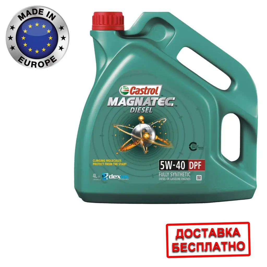 МОТОРНОЕ МАСЛО CASTROL MAGNATEC DIESEL 5W-40 DPF СИНТЕТИЧЕСКОЕ, 4 Л