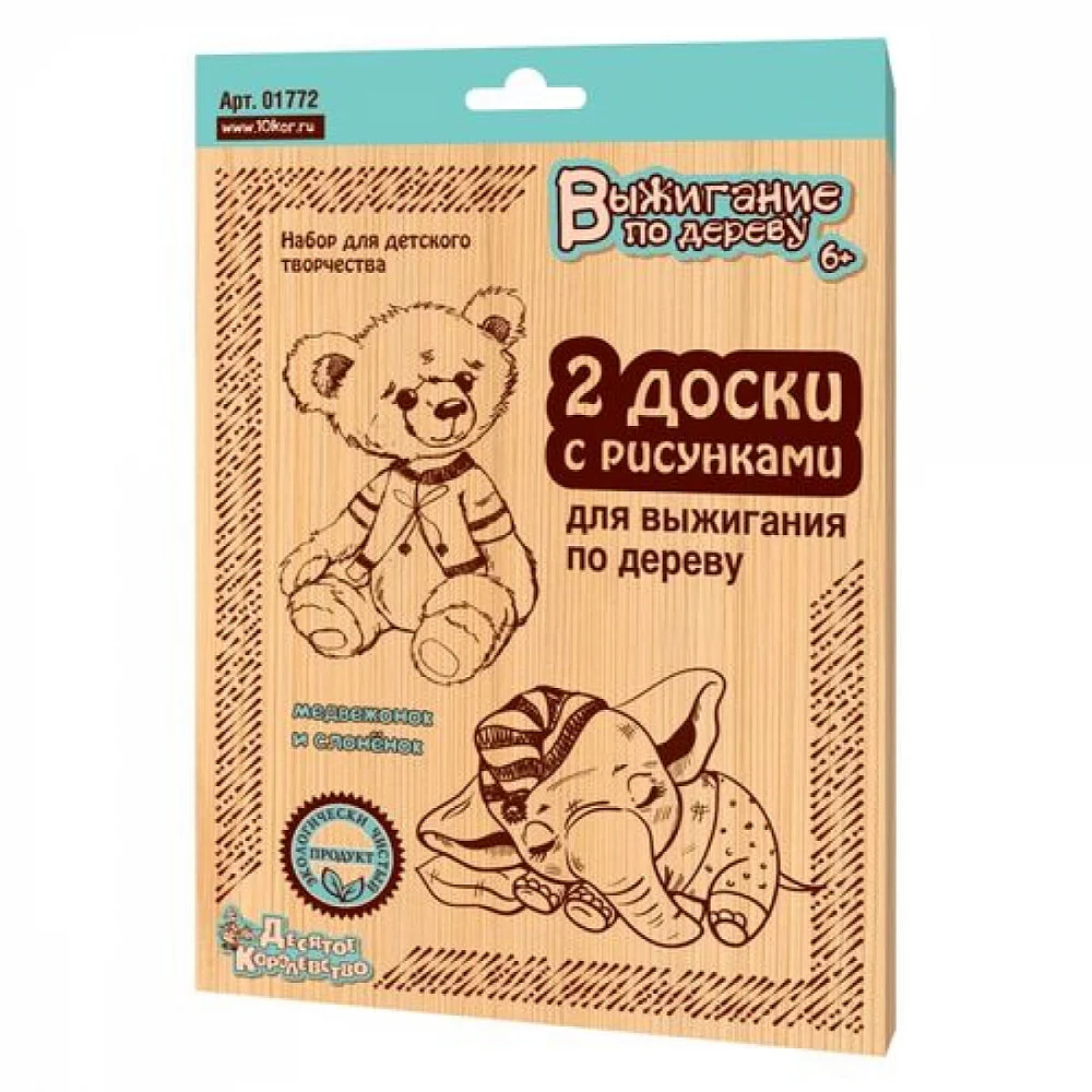 Выжигание. Доски для выжигания 2 шт 