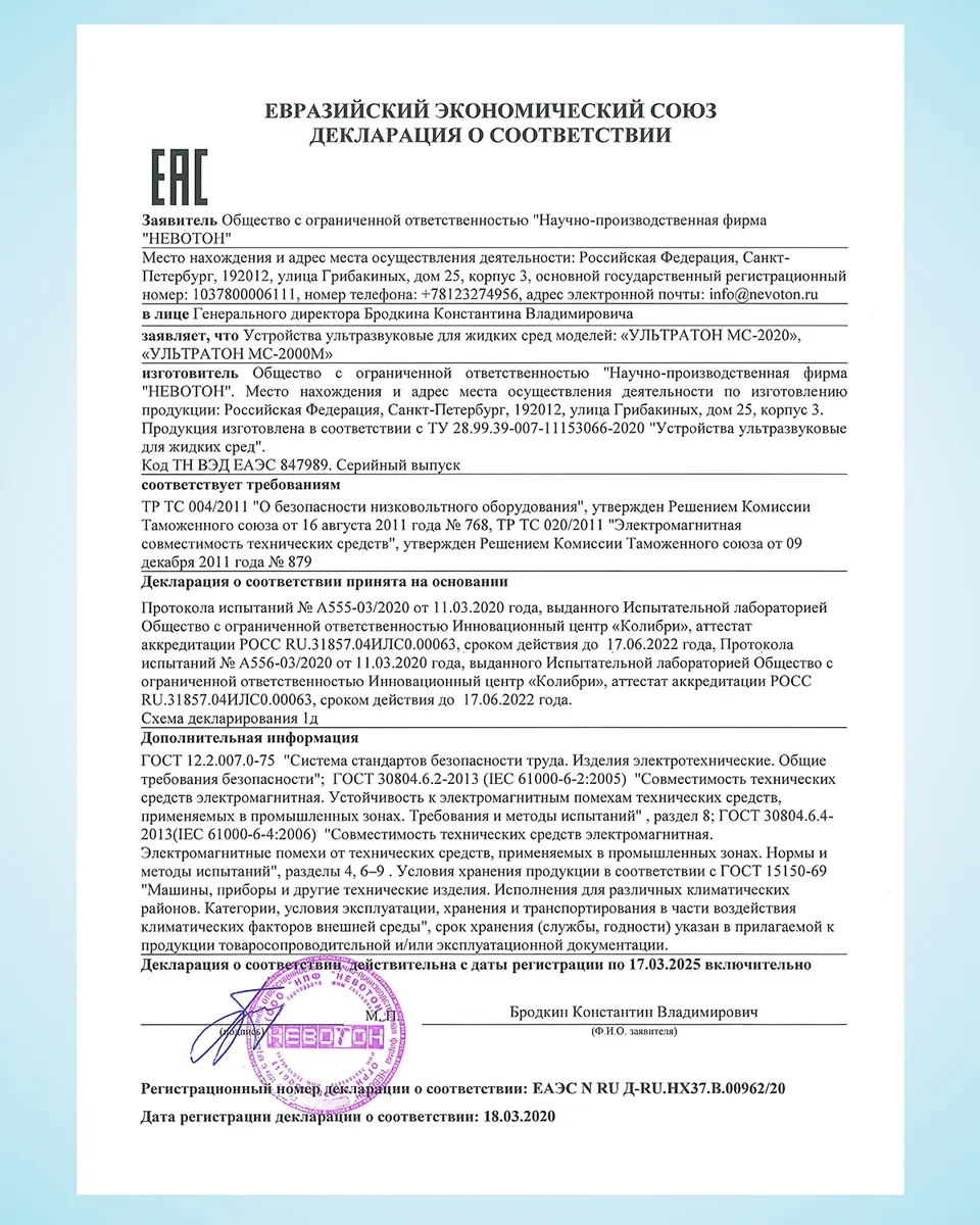 Портативная ультразвуковая стиральная машина Ультратон, бесшумное ультразвуковое стирающее устройство, для дома и дачи (art.: 3920b6f6f5429) - 3920b6f6f5429