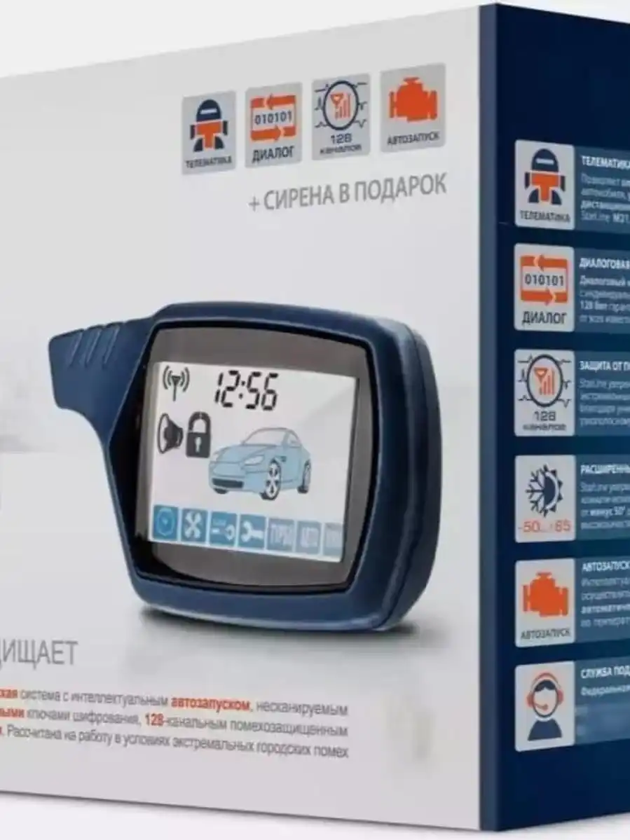Автосигнализация A91 с автозапуском и обратной связью, сигнализация а91