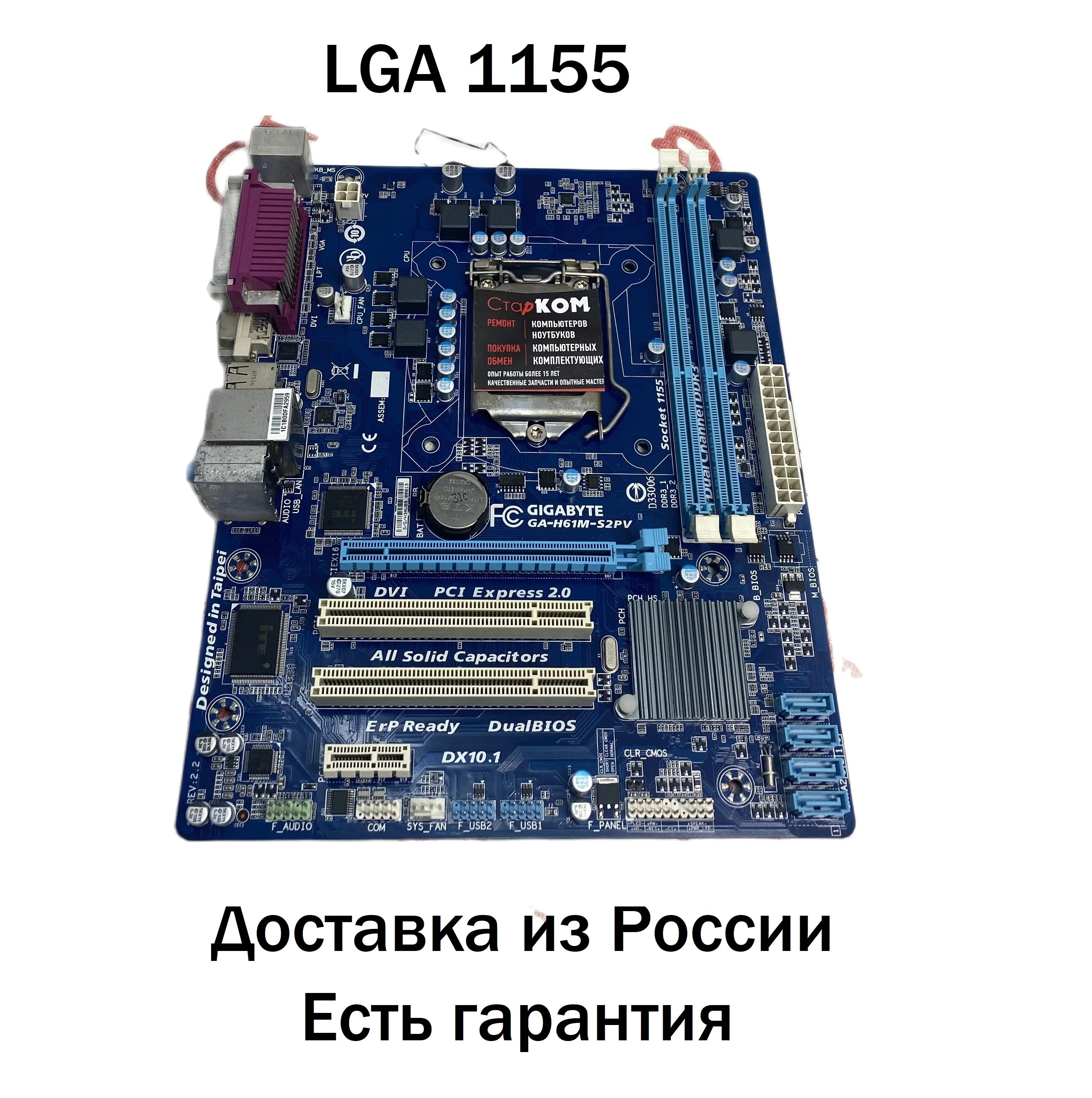 Материнская плата GIGABYTE GA-H61M-S2PV LGA1155​